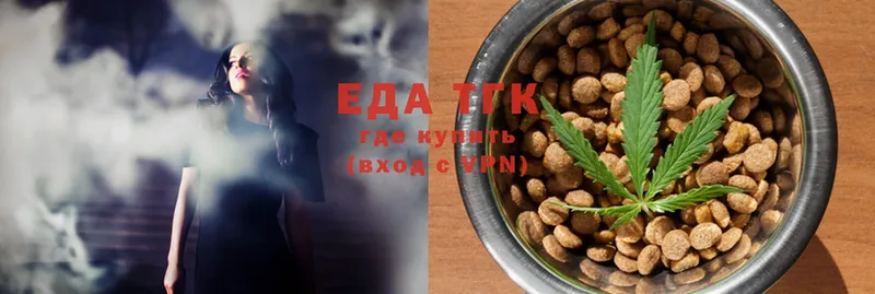 Еда ТГК конопля  купить закладку  Пушкино 