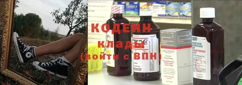 Кодеин напиток Lean (лин)  Пушкино 