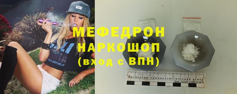 МЕФ mephedrone  Пушкино 